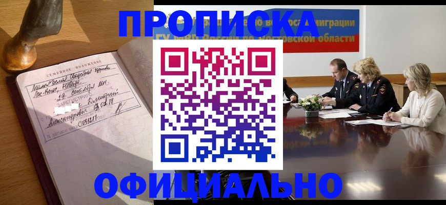 прописка гарантия в Мегионе