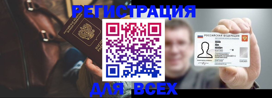 временная регистрация в квартире в Мегионе