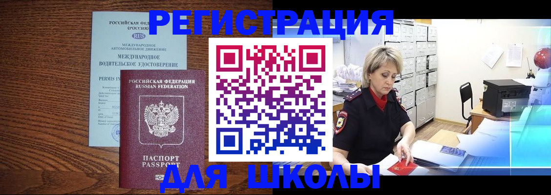 временная регистрация в Мегионе